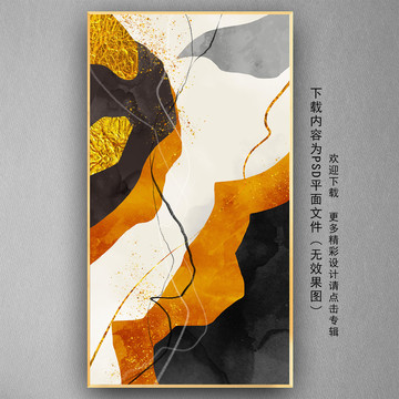 愛馬仕橙抽象風格玄關裝飾畫