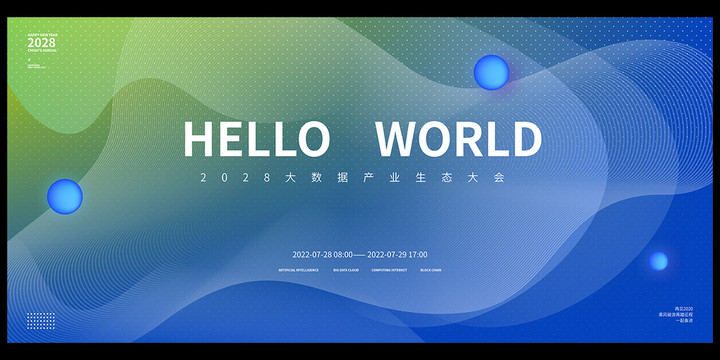 科技論壇背景