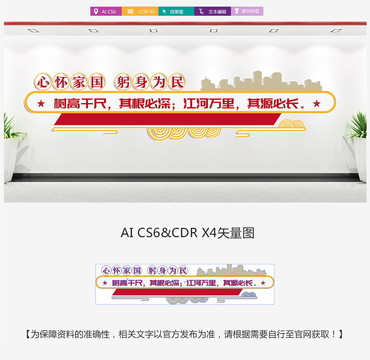 校園愛國教育