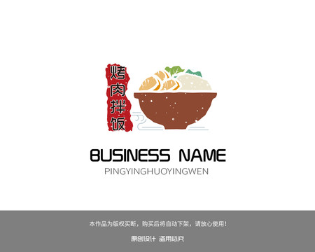 烤肉拌飯LOGO
