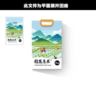 大米包裝設計