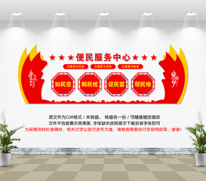 便民服務(wù)中心