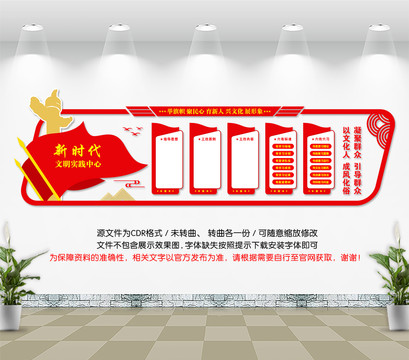 文明實(shí)踐站