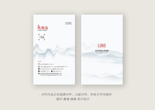 中式名片