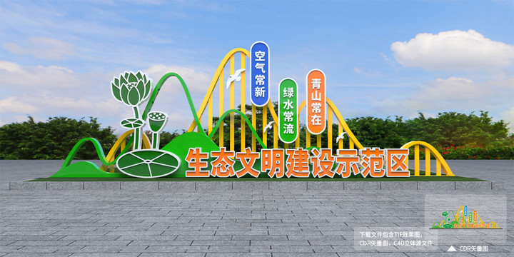 生態(tài)文明雕塑