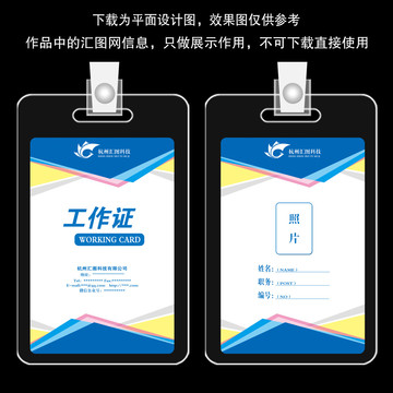 通行證