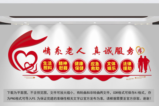 關愛老人