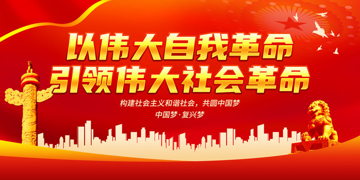 以偉大自我