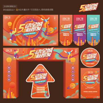 五一節(jié)活動(dòng)物料