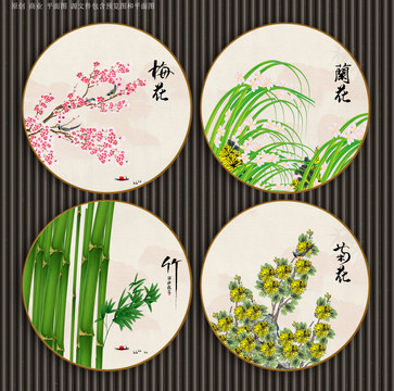梅蘭竹菊