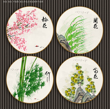 國(guó)畫梅蘭竹菊