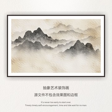 抽象山水画