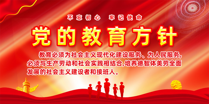 校園宣傳