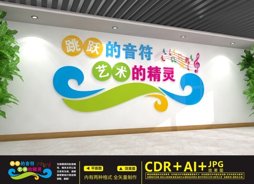 音樂文化墻