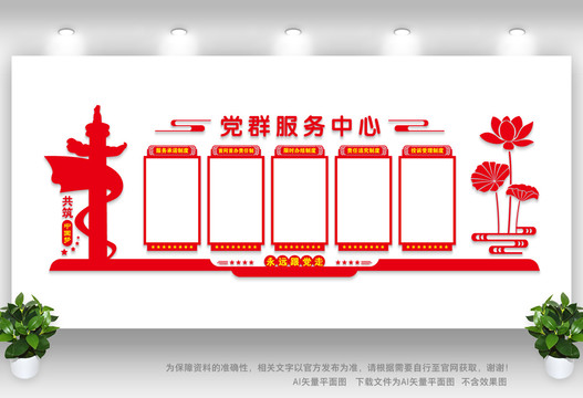 黨群服務中心