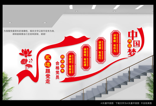 合格黨員過道文化墻