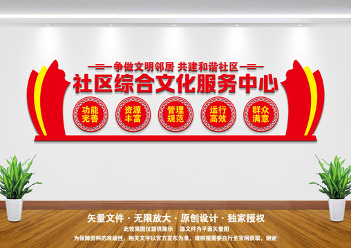 社區(qū)綜合文化服務(wù)中心
