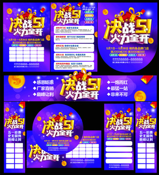 決戰(zhàn)51火力全開