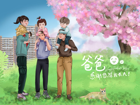 親子插畫