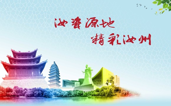 汝州形象海報(bào)