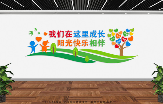 幼兒園文化墻