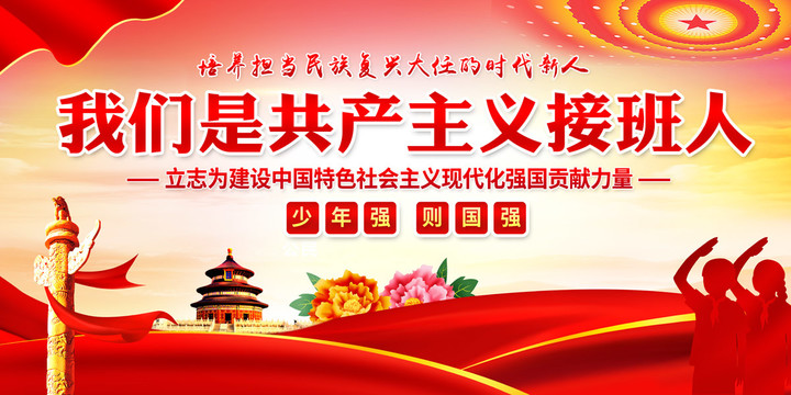 少先隊(duì)