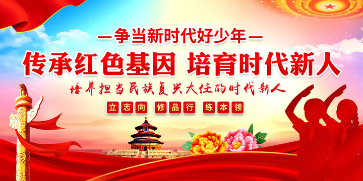 少先隊(duì)