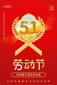 51勞動節(jié)