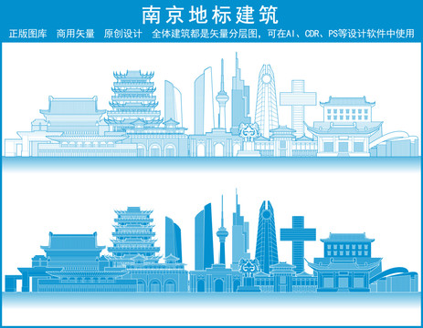 南京地標建筑