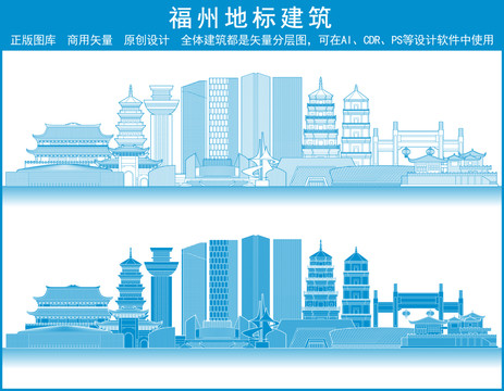 福州地標(biāo)建筑