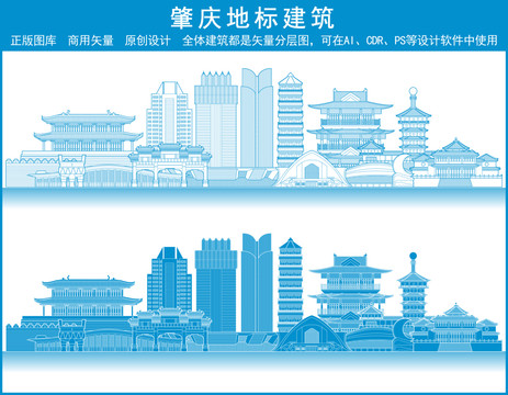 肇慶地標建筑