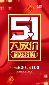 五一促銷(xiāo)