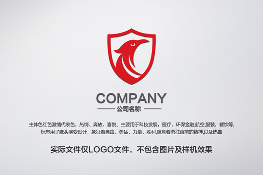 鹰LOGO设计