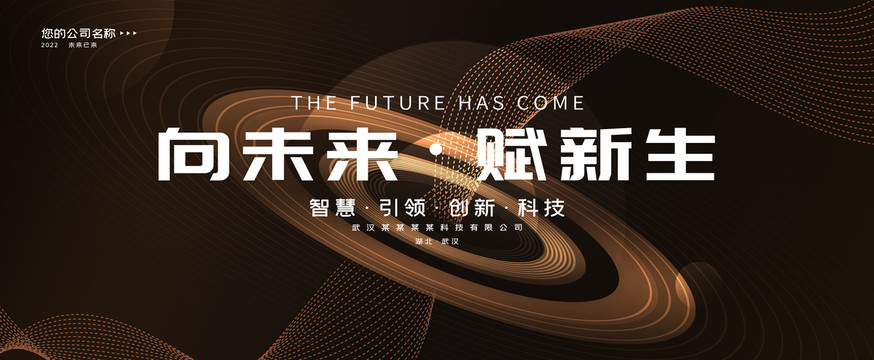 高檔黑金科技質(zhì)感主視覺背景