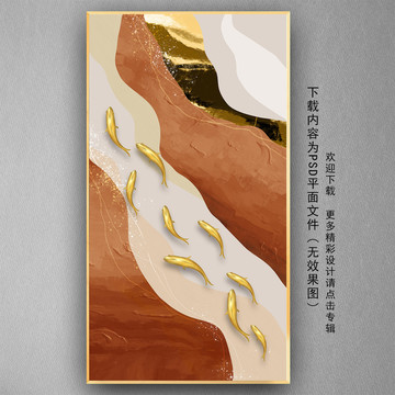 年年有余九魚抽象油畫