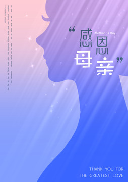夢幻母親節(jié)海報