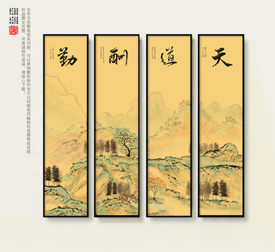 中國風(fēng)掛圖