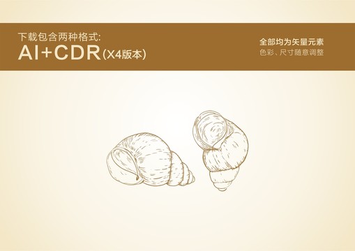 螺螄手繪螺螄插畫手繪田螺