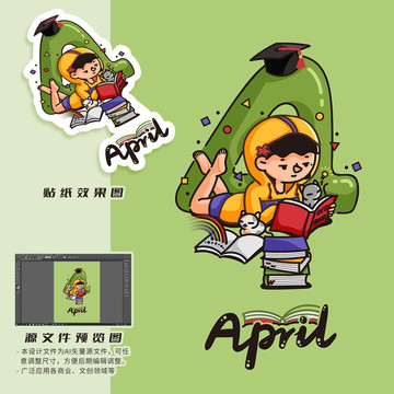 數字卡通文創貼紙日歷月歷插畫