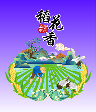 大米包裝矢量插畫