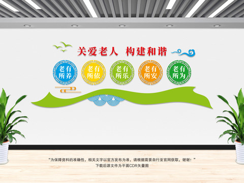 關愛老人