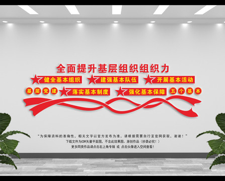 五個基本