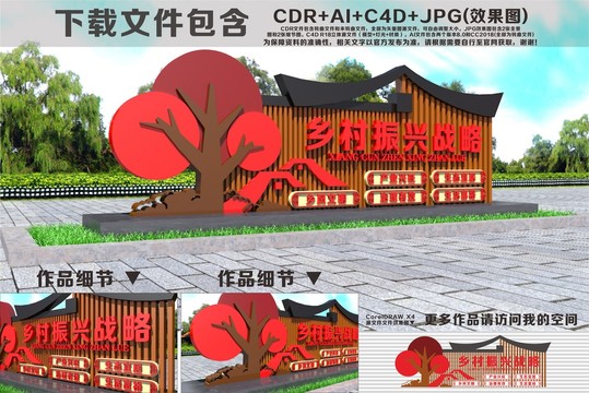 鄉(xiāng)村振興雕塑
