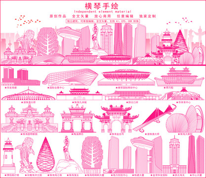 橫琴