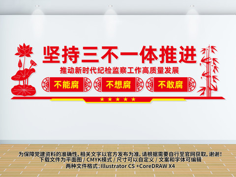 堅持三不紀檢監(jiān)察工作