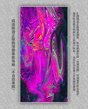 抽象玄關壁畫
