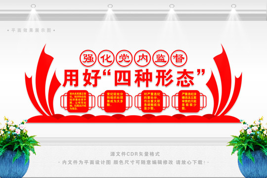 四種形態(tài)