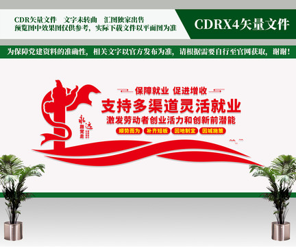 多渠道靈活就業(yè)
