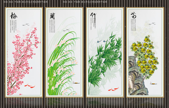 四條屏