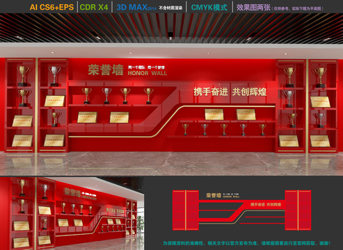 榮譽墻文化墻